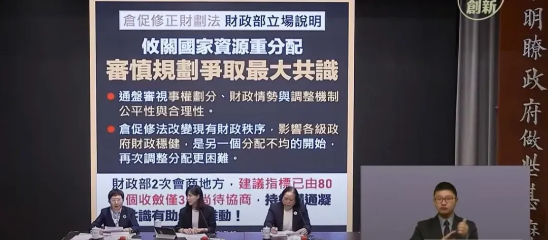 行政院記者會說明財劃法修正後的立場。(圖/中天新聞)