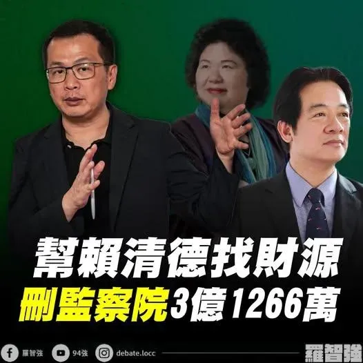 羅智強表示其財源就是刪除監察院3億1266萬元。（圖／羅智強臉書）