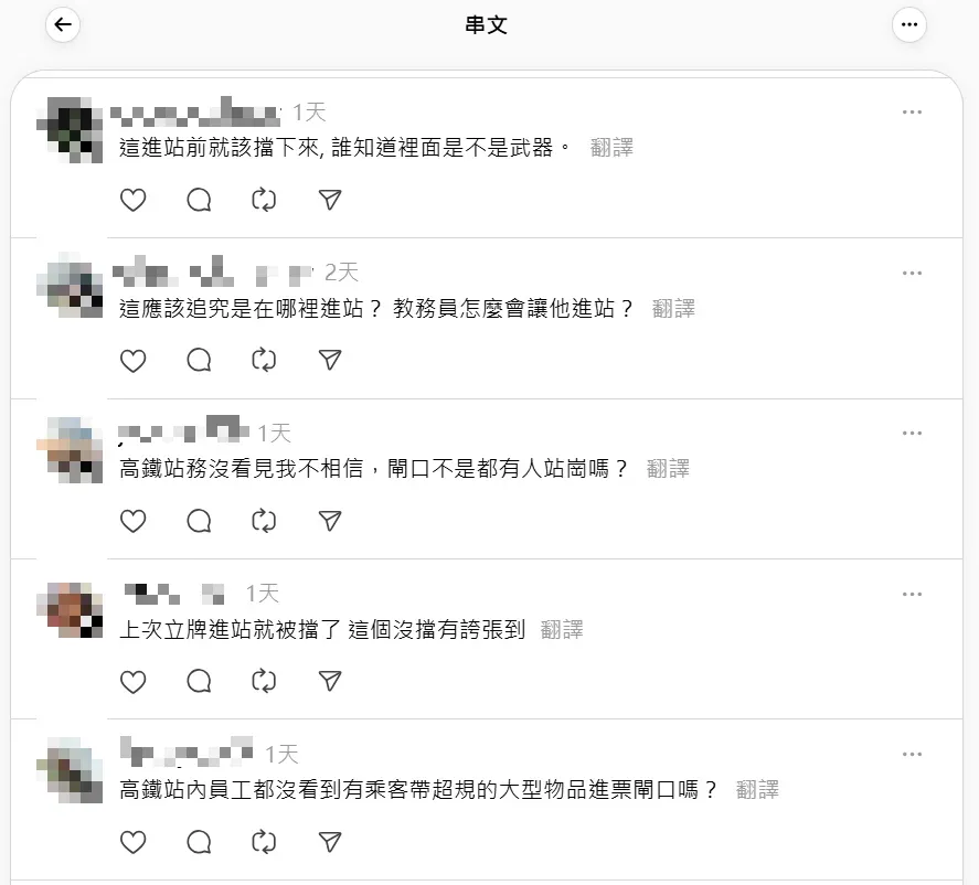許多網友看了這畫面都直呼誇張,質疑為何行李主人在入站時沒有被攔下。(圖/翻攝自Threads)