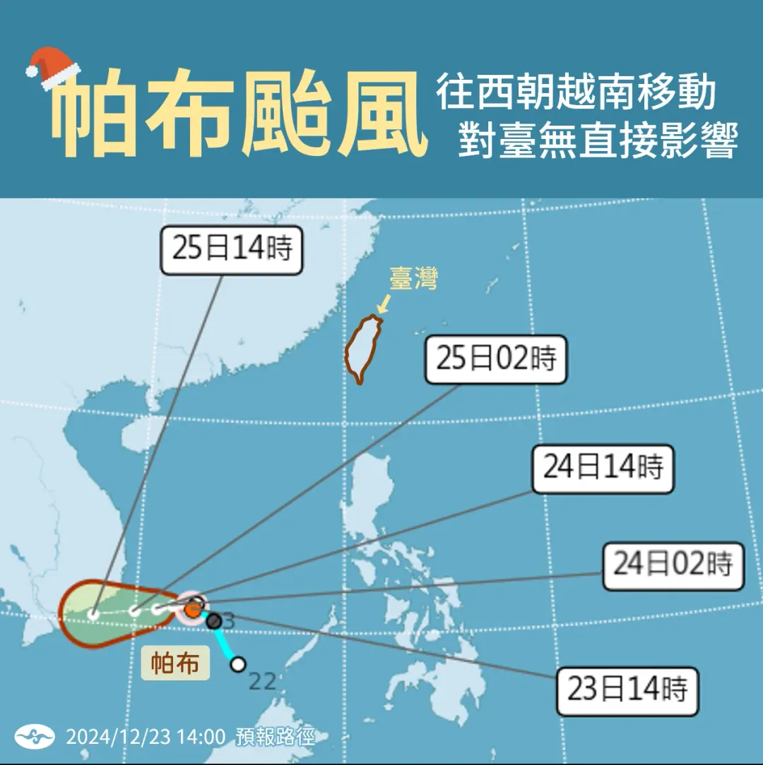 輕颱帕布23日逐漸接近中南半島陸地，因環境不利發展，氣象署預計48小時內就會減弱成熱帶性低氣壓。（圖／中央氣象署提供）