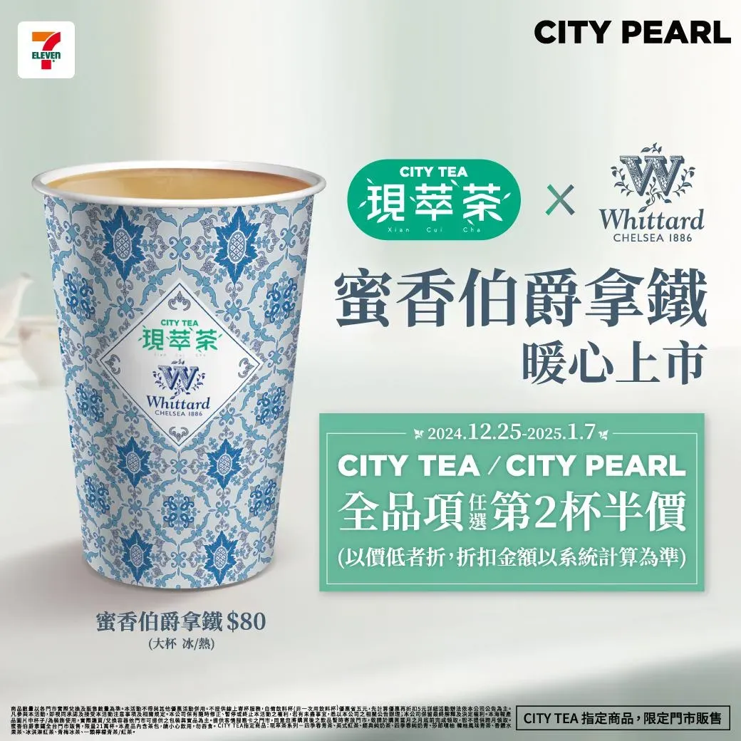 飲品優惠。（圖／業者提供）