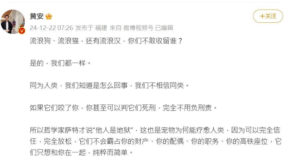 黃安發文。（圖／翻攝自黃安微博）