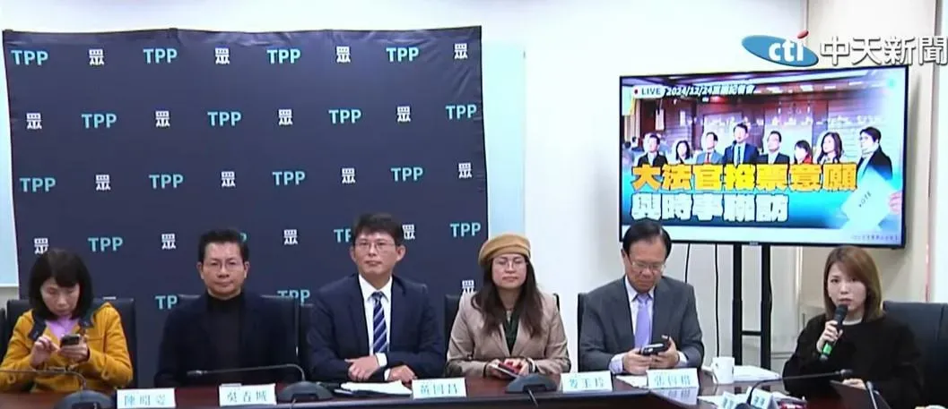 民眾黨團說明支持劉靜怡的理由，並指出綠營不挺劉靜怡，是民進黨立委對賴清德的不信任投票。（圖／中天新聞）