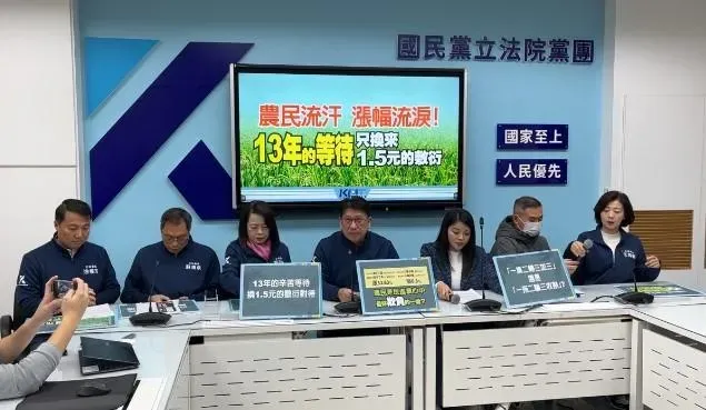 國民黨立法院黨團24日舉行記者會。(圖／取自國民黨團臉書)
