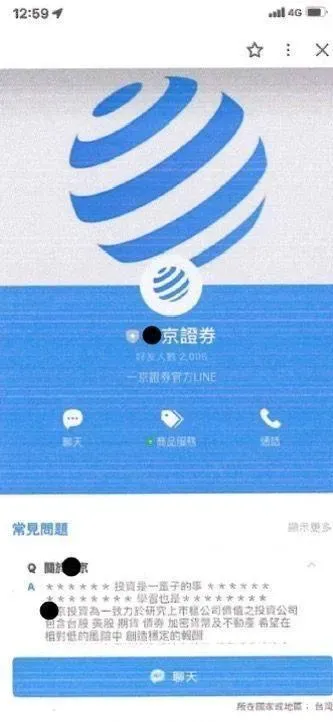 假投資APP超會騙，剛做1個月就吸引18人投資6500萬。（圖／翻攝畫面）