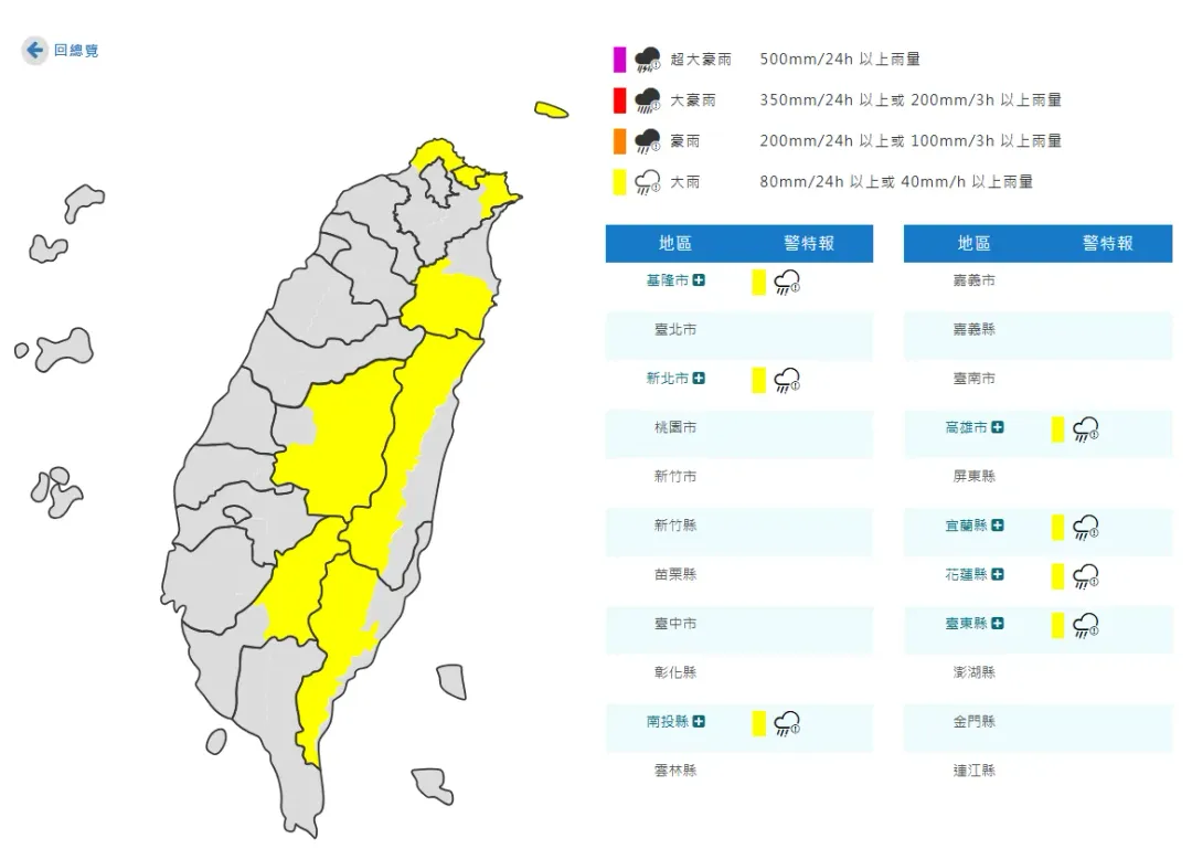 7縣市大雨特報。(圖/氣象署)