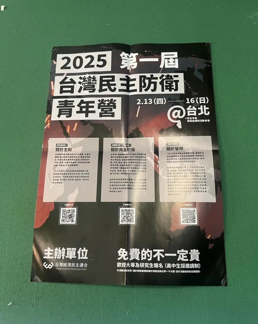 國民黨台北市議員柳采葳痛批民進黨以民主防衛之名、行洗腦學生之實。（圖／柳采葳提供）