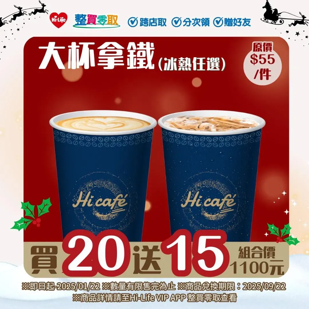 咖啡優惠。（圖／業者提供）