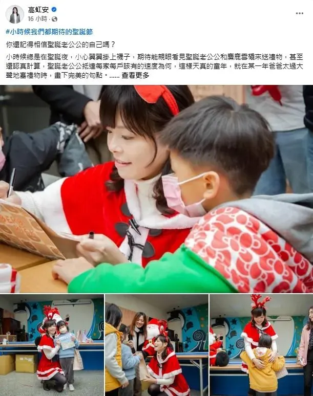 (圖/截自高虹安臉書)
