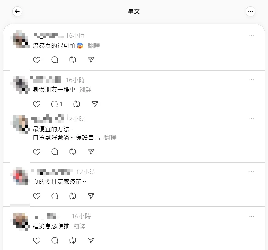 流感來勢洶洶,這位女網友的貼文提醒不少人該去打疫苗。(圖/翻攝自Threads)