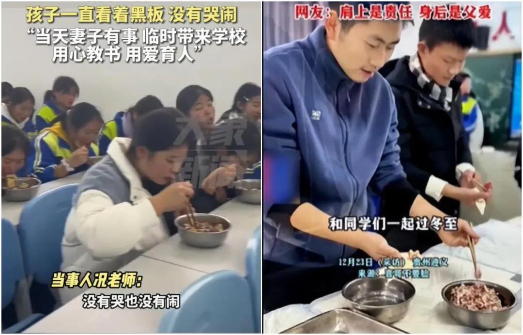 當天班導帶著女兒和同學們一起過冬至。（圖／翻攝微博）