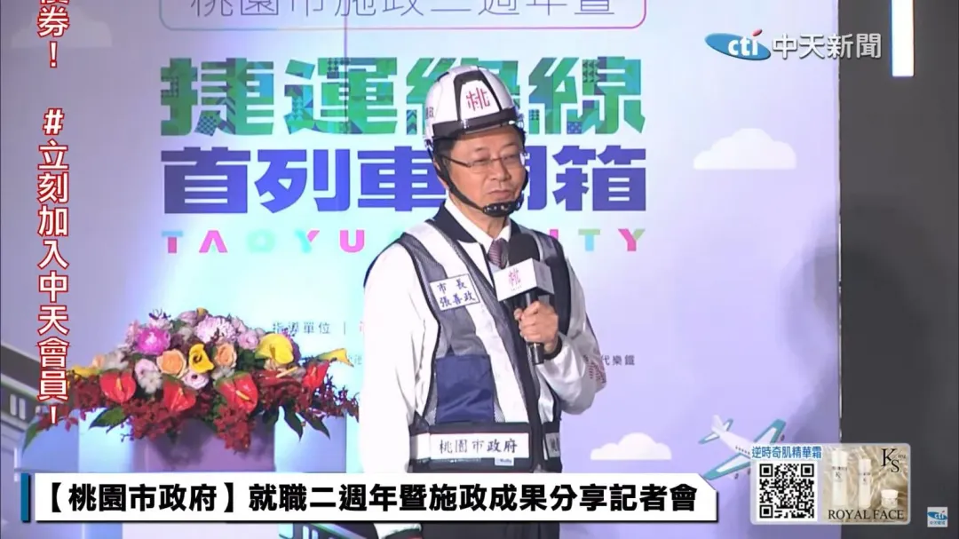 張善政舉行上任2周年執政報告。(圖/中天新聞)