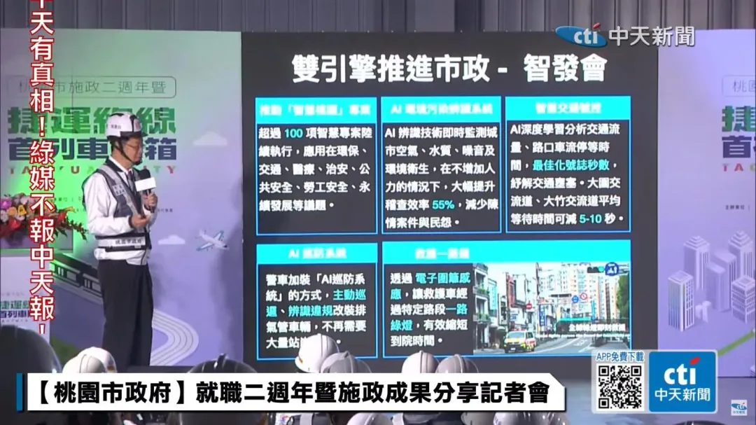 張善政報告智發會成果。(圖/中天新聞)