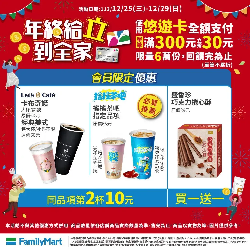 優惠活動。(圖/業者提供)