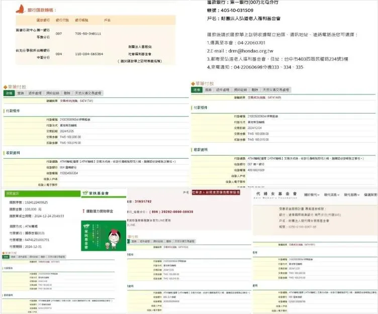 捐款證明。（圖／蹦闆FB）