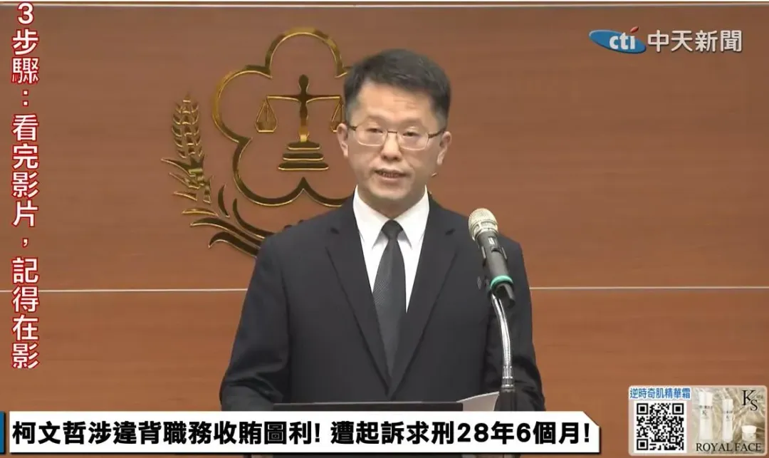 北檢記者會宣布偵結柯文哲涉京華城案，趗訴柯文哲共求刑28年6月。(圖／中天新聞)