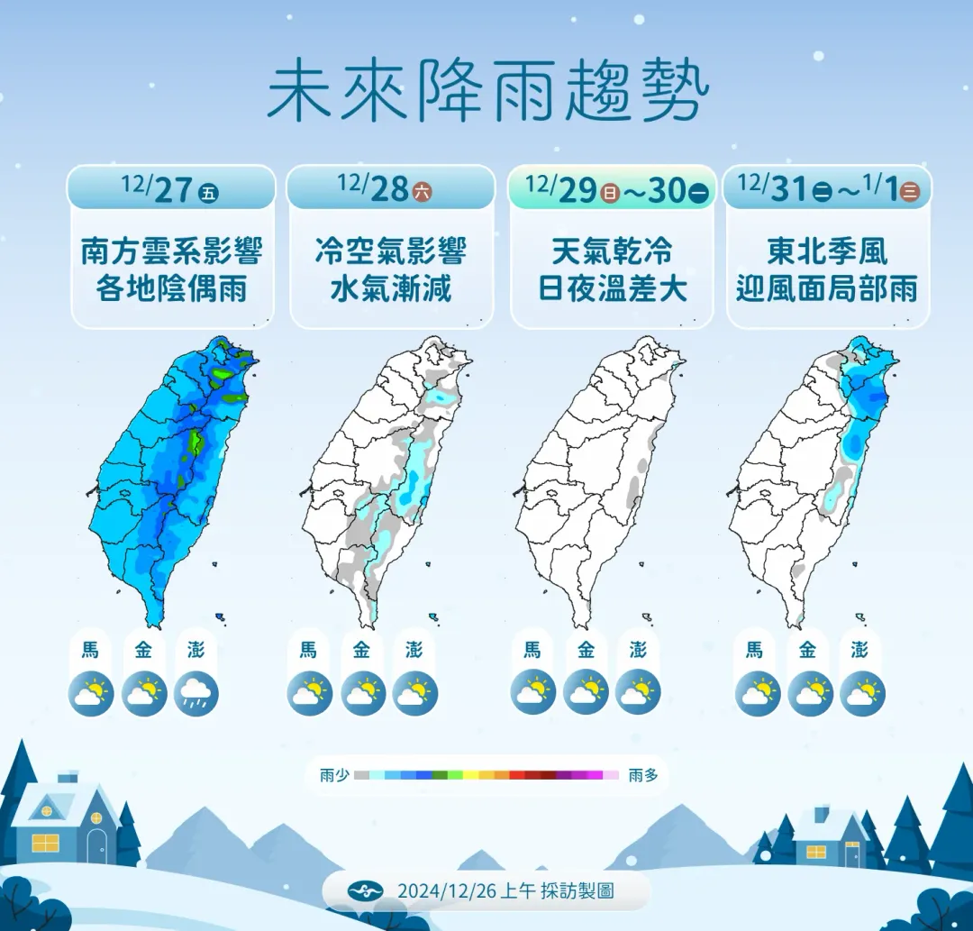 未來降雨趨勢。（圖／中央氣象署）