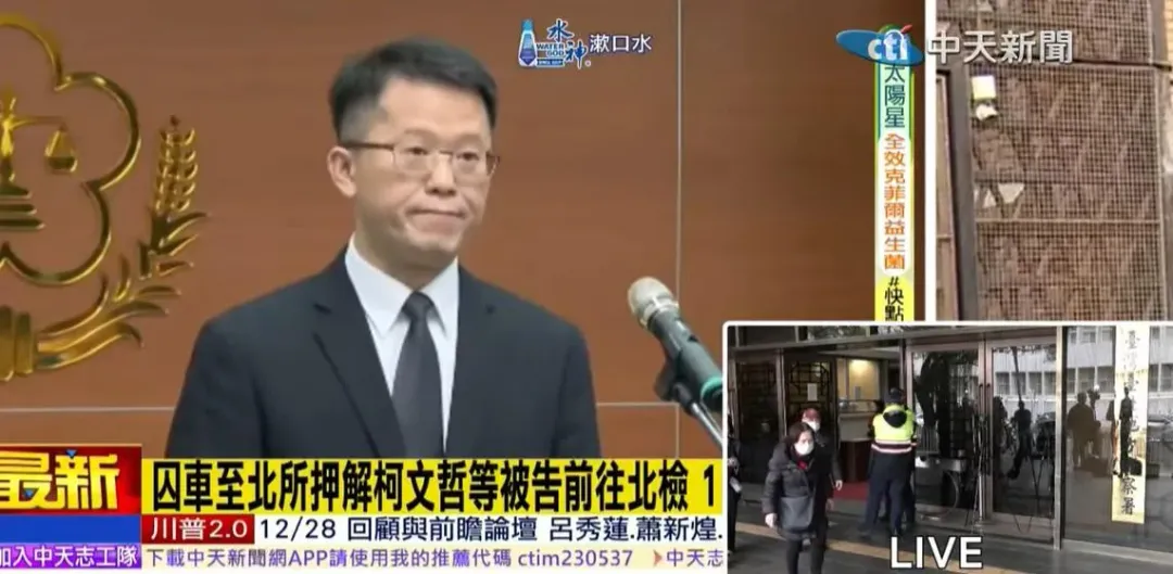 北檢記者會宣布偵結柯文哲涉京華城案,趗訴柯文哲求28年6月。(圖/中天新聞)