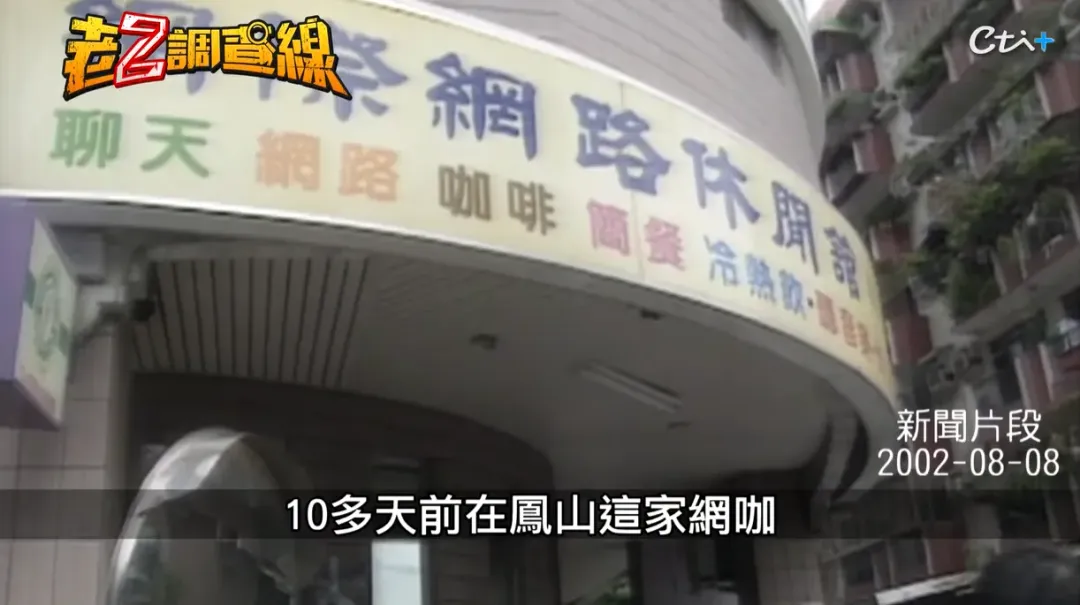 王國華透過網路聊天室約網友出門再伸出狼爪。（圖／翻攝自忤惡-老Z調查線YT）