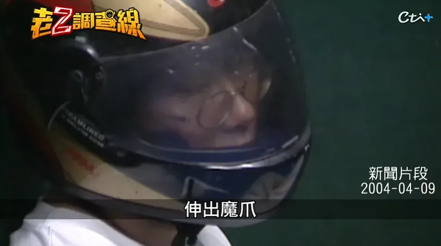王國華2011年槍決伏法。（圖／翻攝自忤惡-老Z調查線YT）