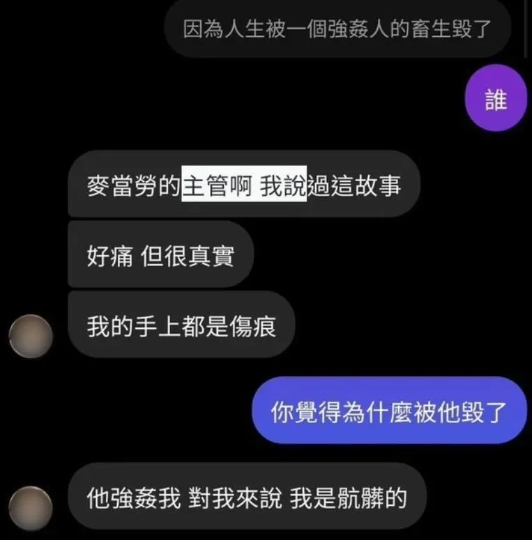 少女與友人對話截圖。（圖／翻攝Threads）