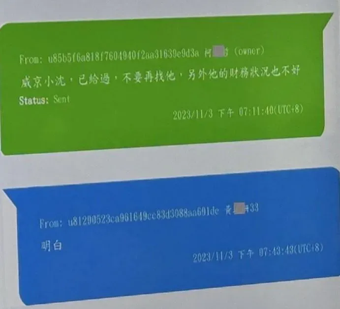 柯文哲傳訊黃珊珊指「威京小沈已給過」（攝自北檢起訴書）