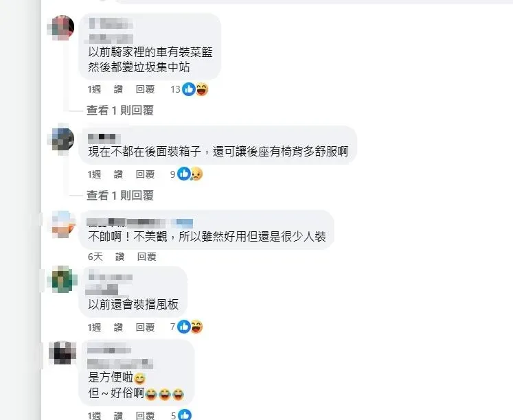 網友留言討論。(圖/翻攝臉書)