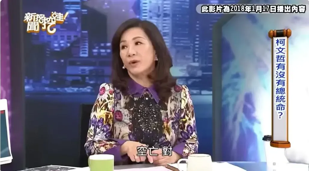 周映君老師預言柯文哲虛歲66歲走入「空亡」。（圖／新聞挖挖哇！YT）