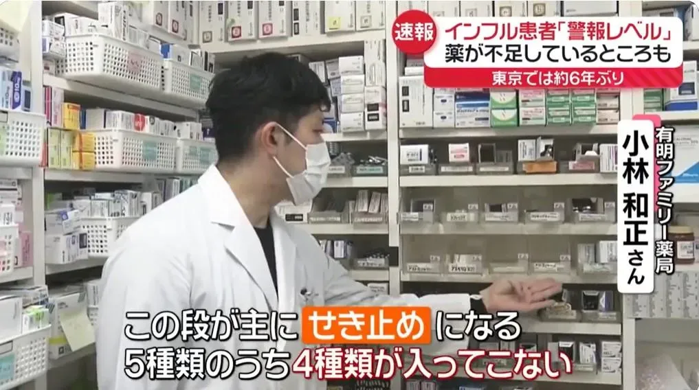 位於東京江東區的藥局表示,店內5種咳嗽藥中有4種都缺貨。(圖/翻攝NNN)