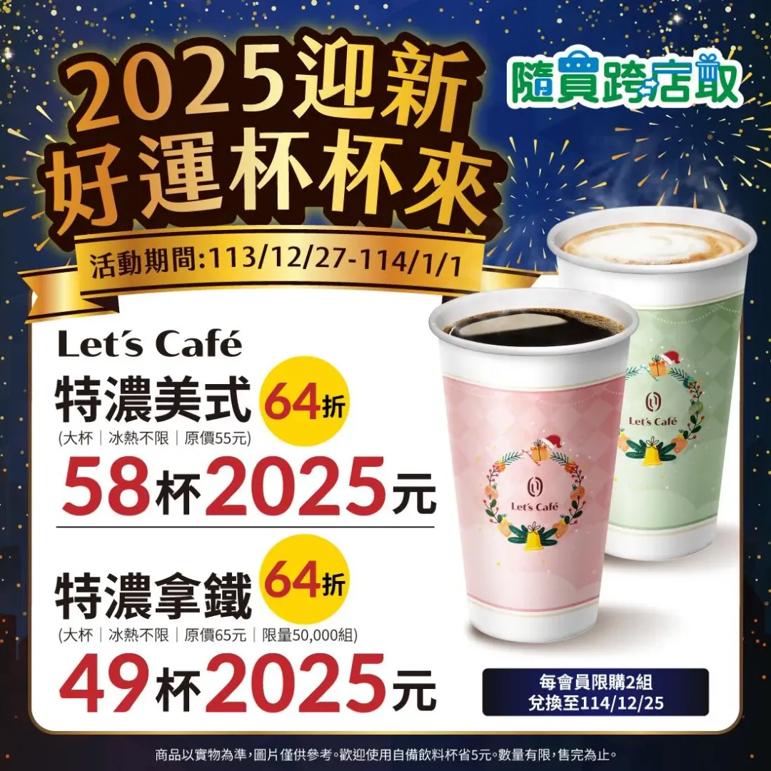 優惠活動。（圖／業者提供）
