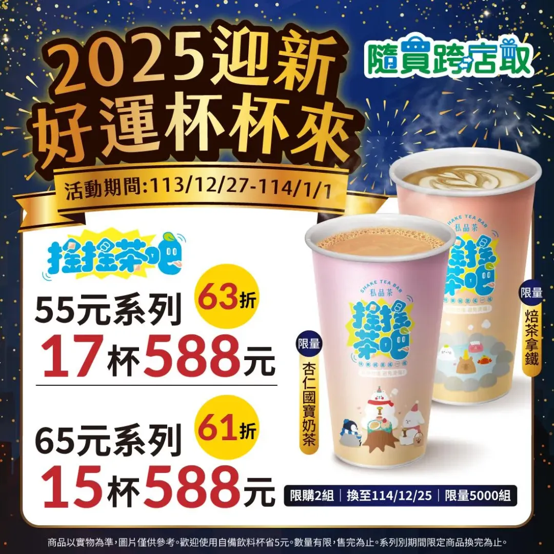 優惠活動。（圖／業者提供）