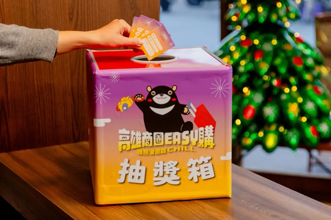 拿取護照可參加抽獎活動。(圖/高雄市觀光局提供)