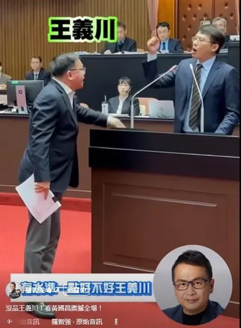 藍委羅智強全紀錄27日立法院會綠委王義川叫囂干擾白委發言的過程。(圖／取自羅智強臉書)