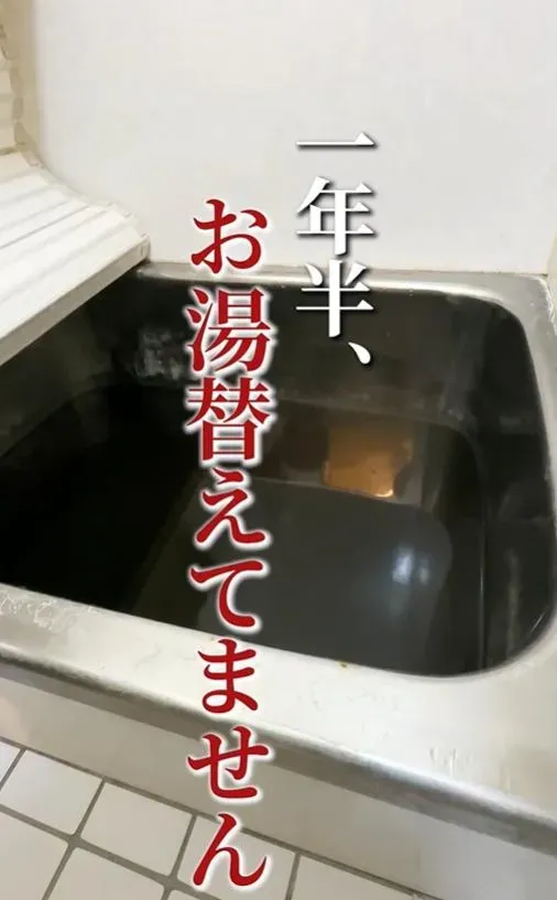 自稱是「健康傳道師」的日本網紅拍片稱自己已一年半沒換過洗澡水。(圖/翻攝自IG@cos2mos2)