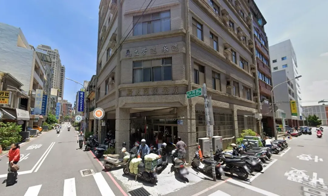 「新大同飲食店」。(圖/Google Map)