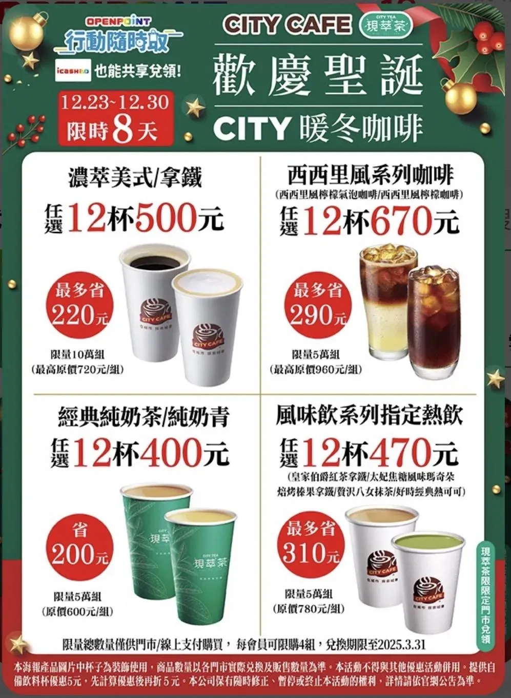 &nbsp;&nbsp;優惠活動。（圖／業者提供）