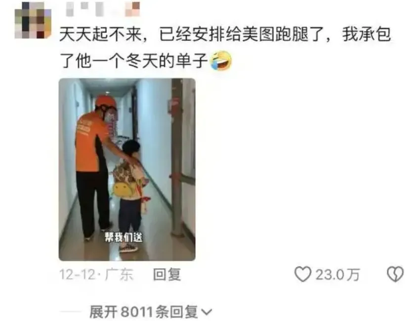 有爸媽PO圖分享叫跑腿送孩上學經驗。（圖／翻攝封面新聞）