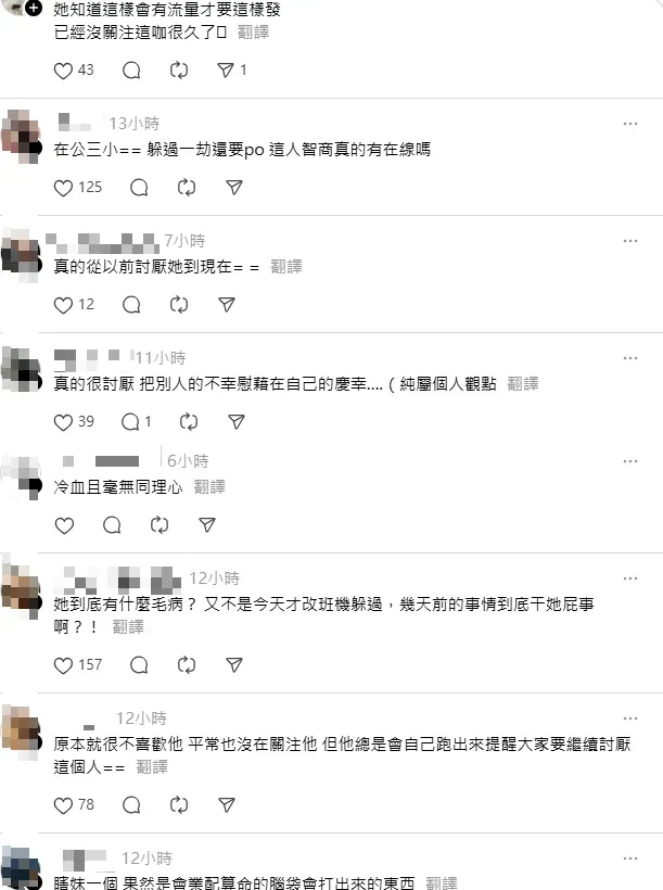 網友罵愛莉莎莎。（圖／Threads）