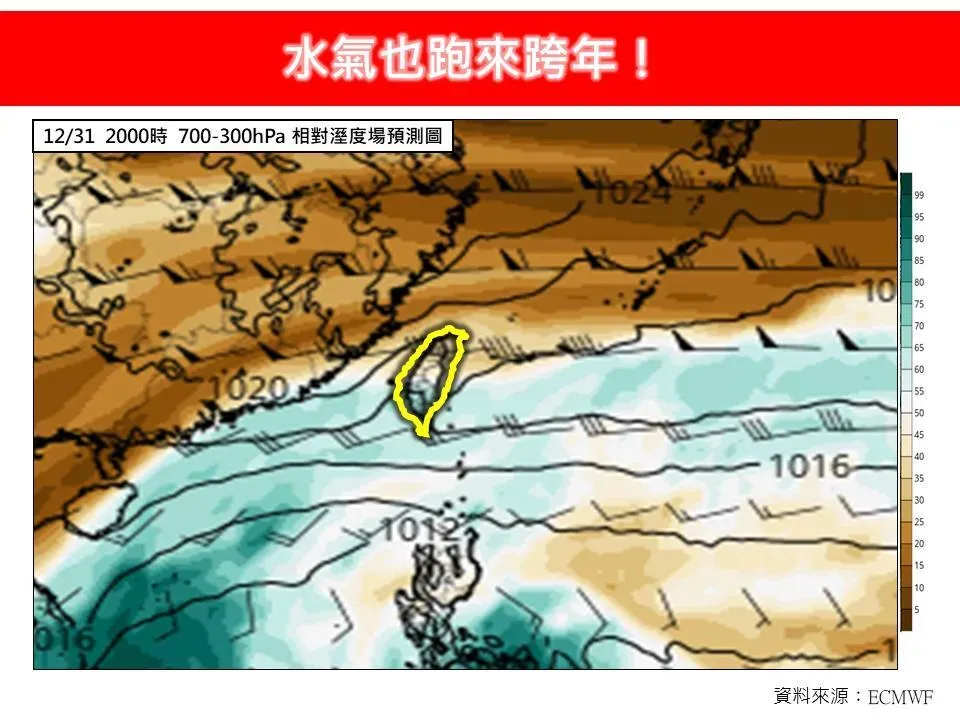 林得恩表示水氣也跑來跨年。(圖/翻攝「林老師氣象站」臉書粉專)