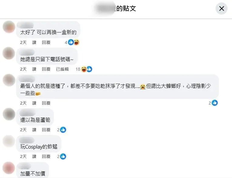 網友留言。（圖／爆廢公社）