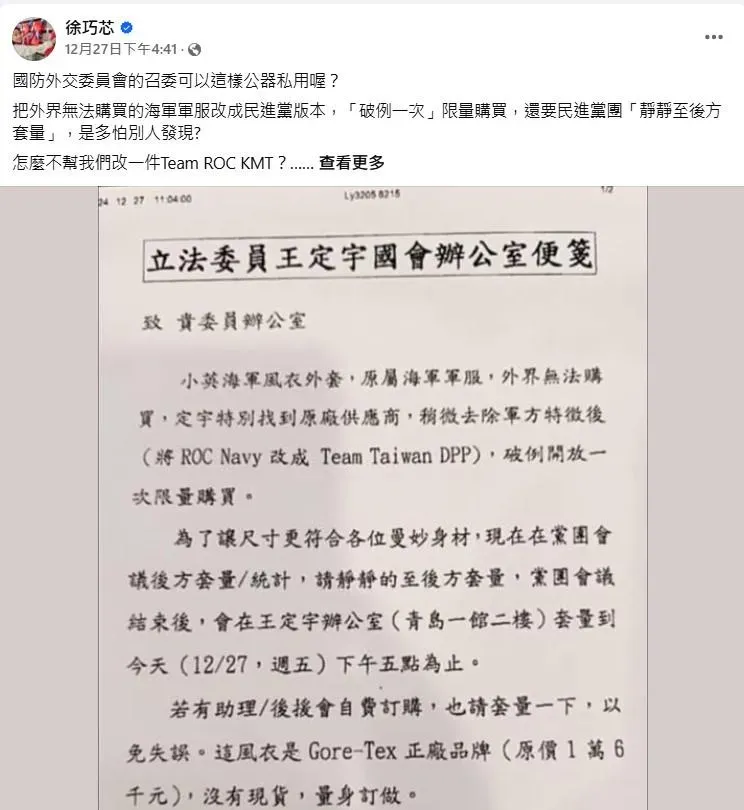(圖/截自徐巧芯臉書)