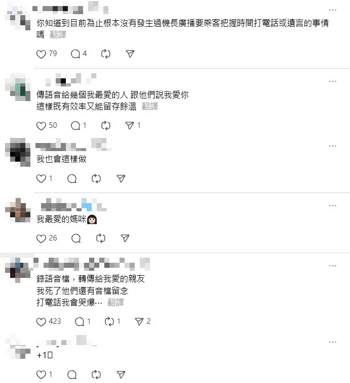 網友們給出「人生最後一通電話」的答案。(圖/翻攝自Threads@907lllll)