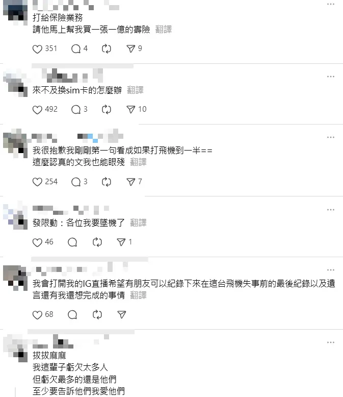 網友們給出「人生最後一通電話」的答案。(圖/翻攝自Threads@907lllll)