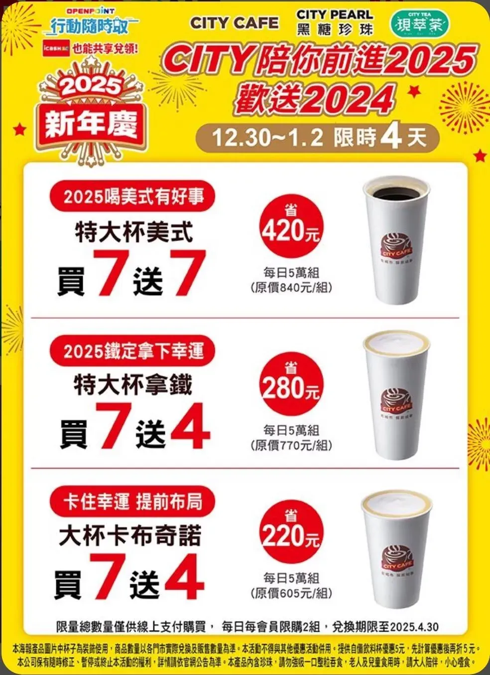 優惠活動。（圖／業者提供）