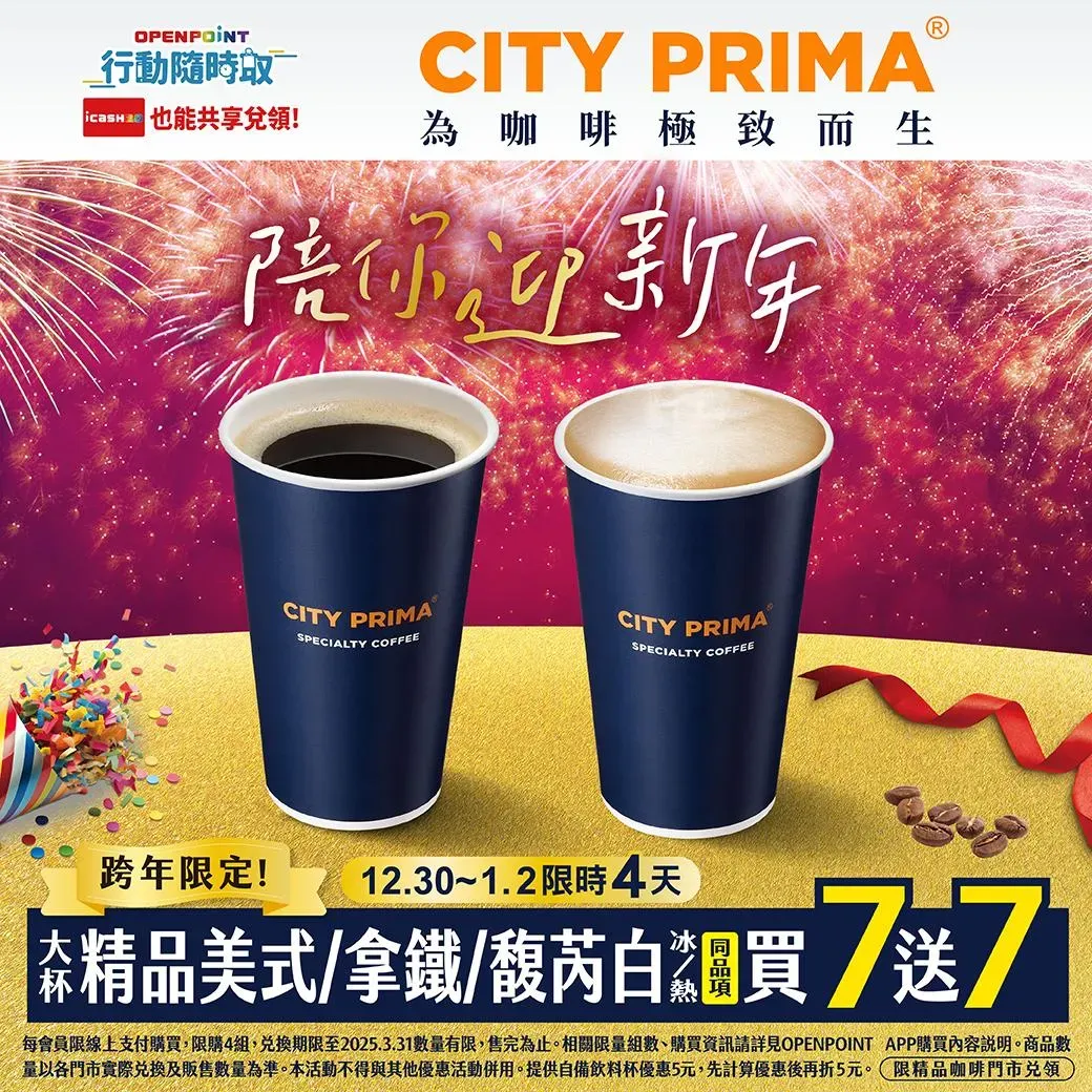 優惠活動。（圖／業者提供）