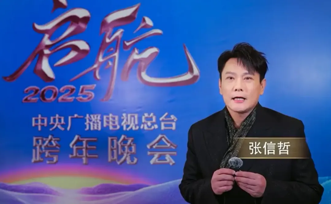 歌手張信哲。（圖／翻攝微博「央視文藝」）