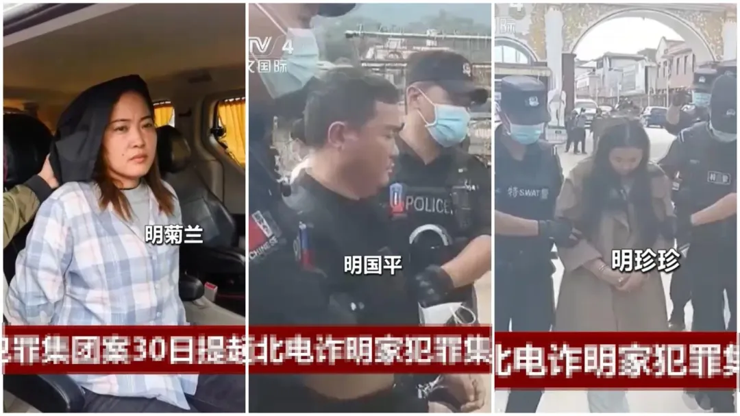 明菊蘭等明氏家族成員被控犯下多項重罪。(資料圖/翻攝央視新聞)