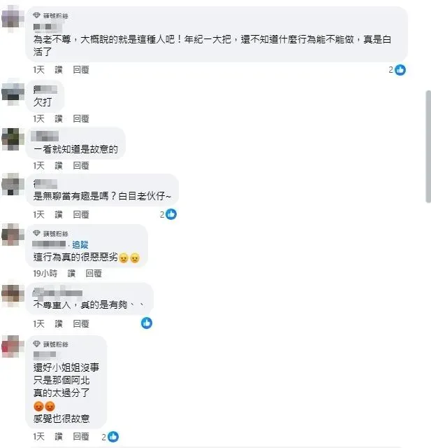 網友看完影片也留言痛批。(圖/翻攝自臉書粉專「包家潮州六姐妹」)