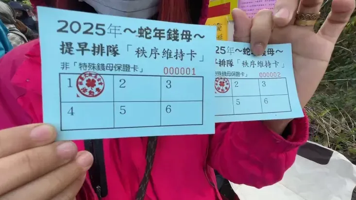 民眾拿到秩序維持卡1、2號。 (圖/中天新聞)