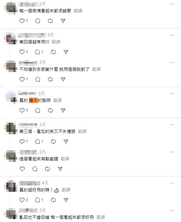許多網友使用過後都大讚很好用。（圖／Threads）